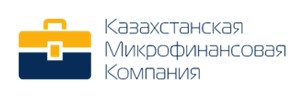 Казахстанская Микрофинансовая Компания - Получить онлайн микрокредит на kmfc.kz